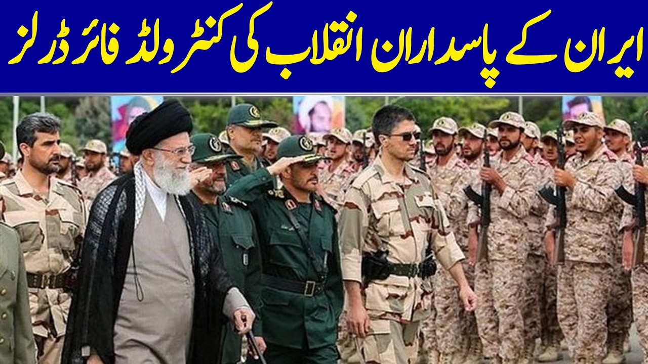 Iran’s Islamic Revolutionary Guard Corps Conduct Controlled Fire Drills | Dawn News