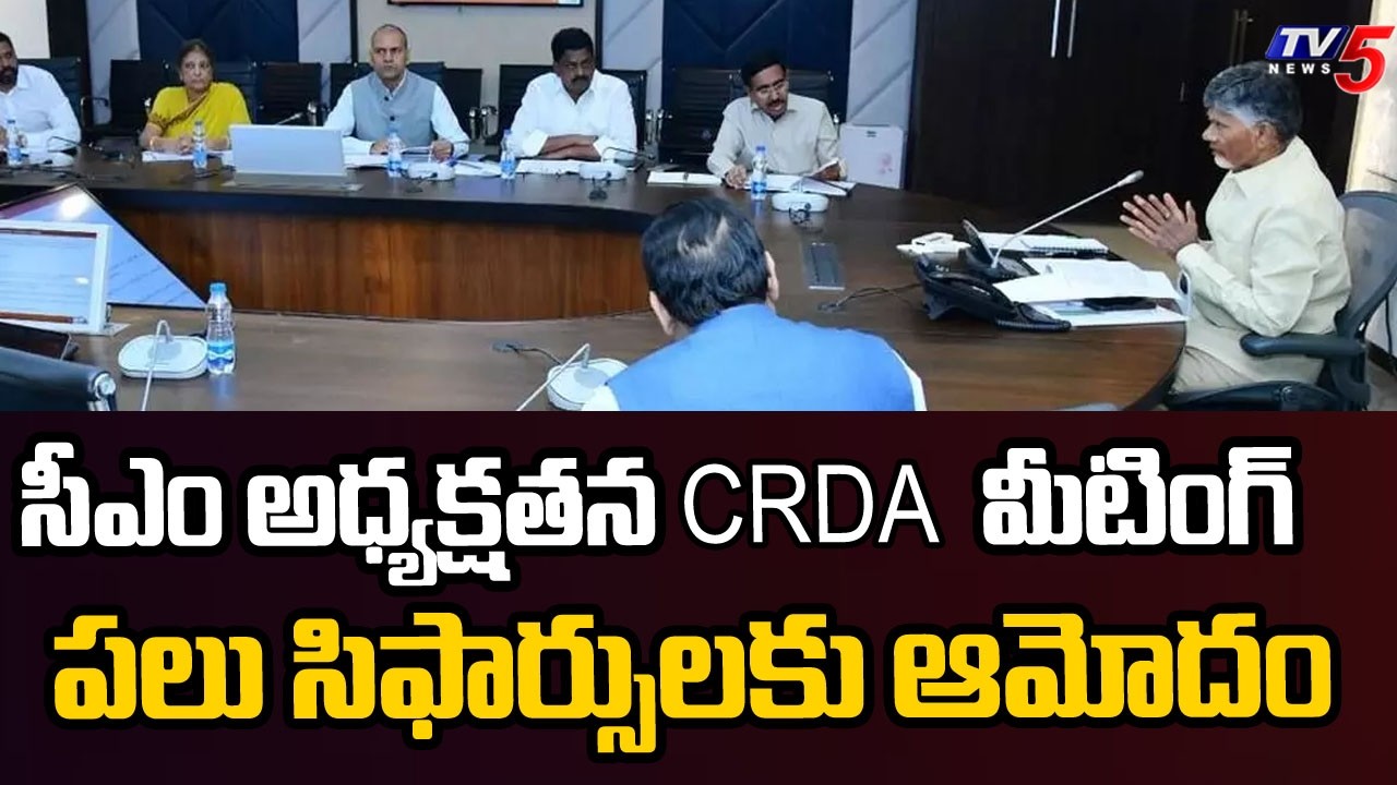 CM Chandrababu Naidu | Key Decisions In CRDA Meeting | Minister Narayana | TV5 News