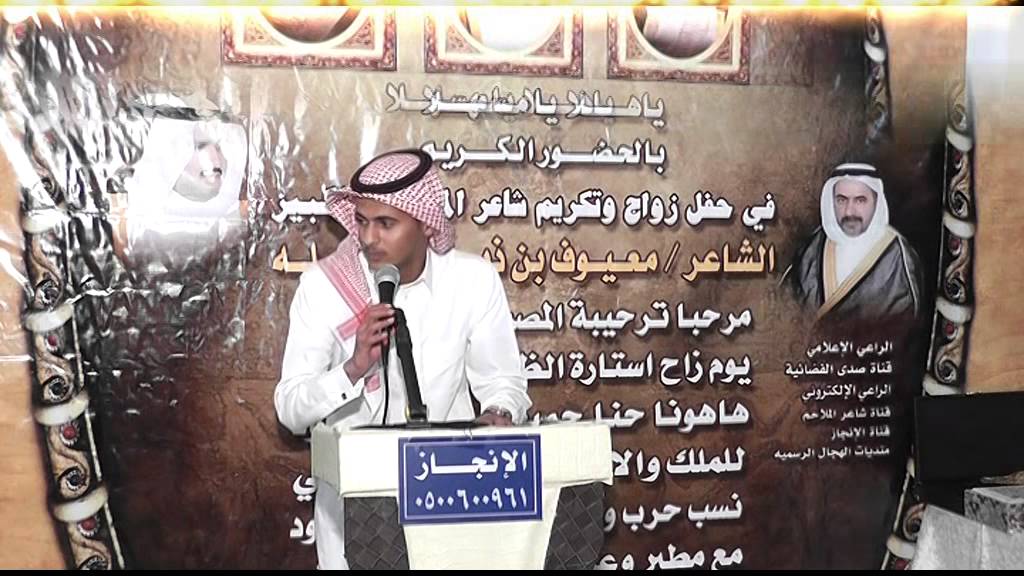 حفل زواج الشاعر معيوف  بن ذياب  الهجله (الحفل الخطابي )