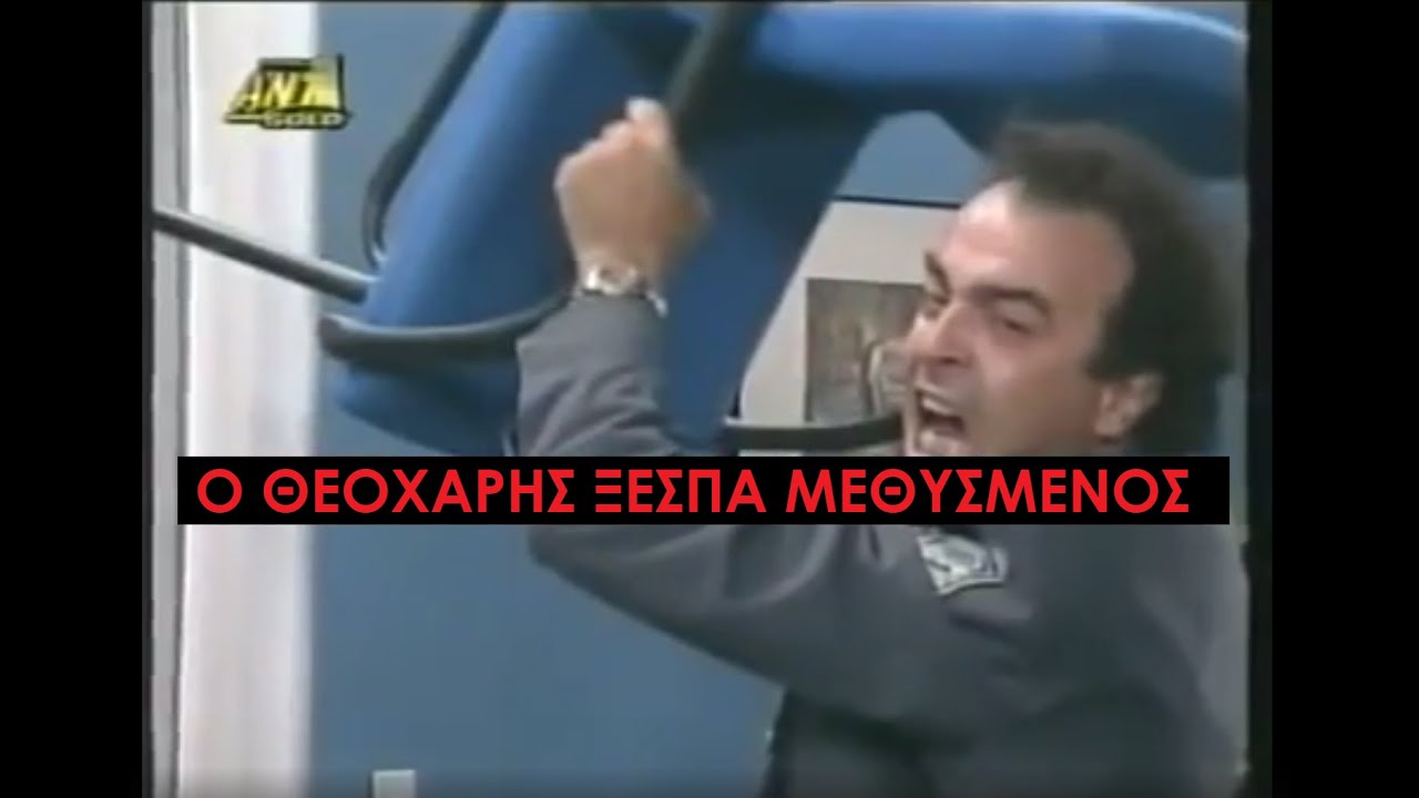 Καλημέρα Ζωή - Ο Θεοχάρης βάζει πάνω ΑΠΟ ΟΛΑ το ΚΑΘΗΚΟΝ- Βίντεο Βιασμού Μαριάννας & Τρομερό Ξέσπασμα