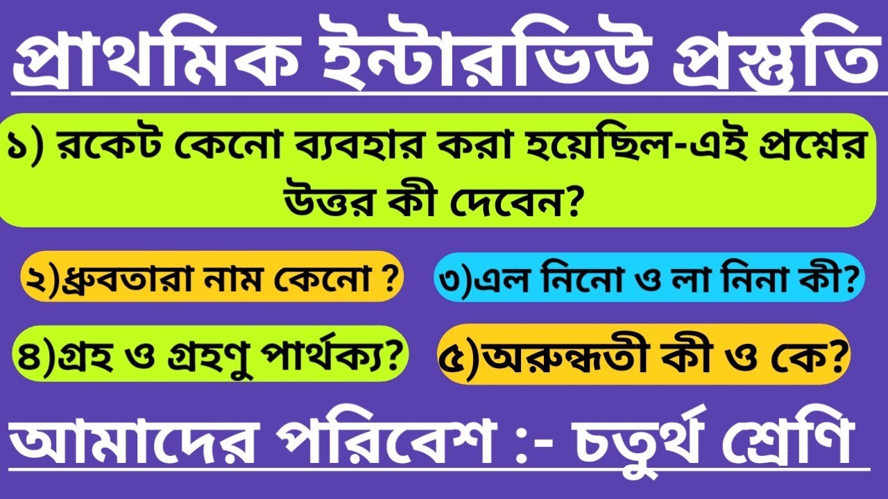বাচ্চাদের কীভাবে বোঝাবেন রকেট কেনো ব্যবহার করা হয়েছিল  মানুষ চাঁদে যাবার কথা ভাবল কেন?#primarytipes 