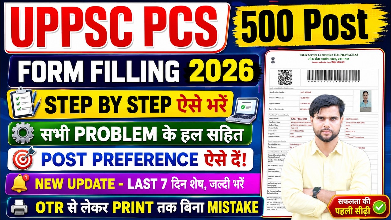 uppcs pre form filling 2026 pcs ka form kaise bhare ✅uppcs 2026 form fill up ✅upsc form filling 2026