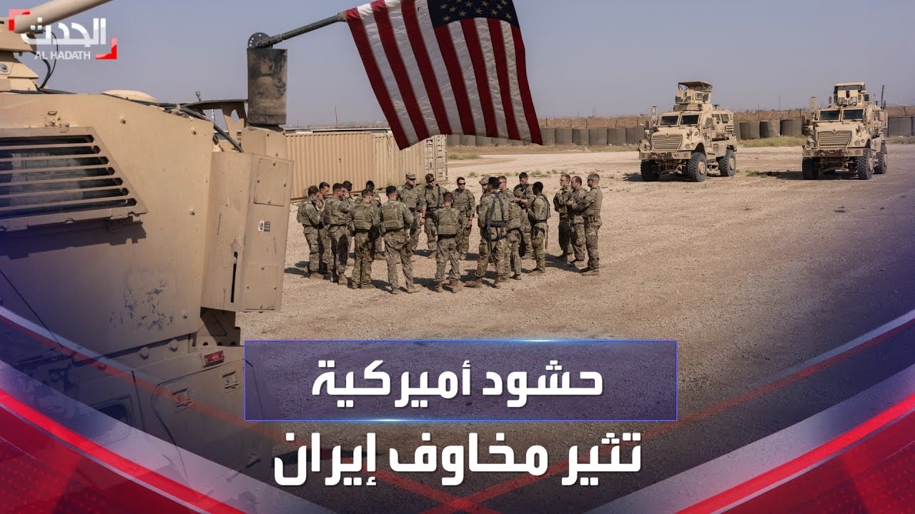 أميركا تحشد قواتها على الحدود العراقية السورية لهذا السبب