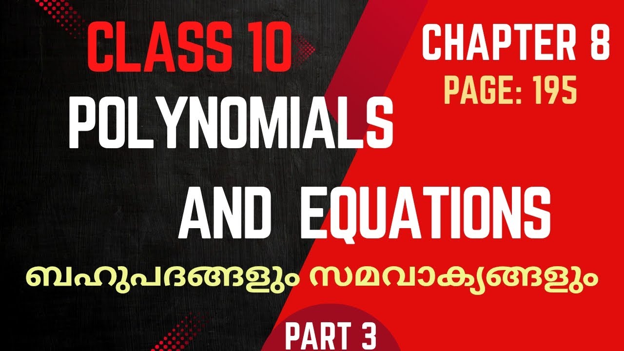 POLYNOMIALS AND EQUATIONS / class 10 / Maths / Chapter 9 / SSLC / New textbook / part 3/ Page 195