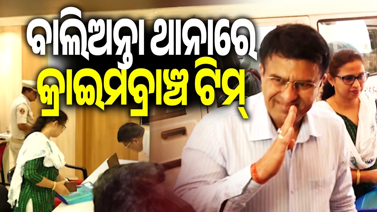 Crime Branch Team Reaches Balianta Police Station for Investigation | Kalinga TV