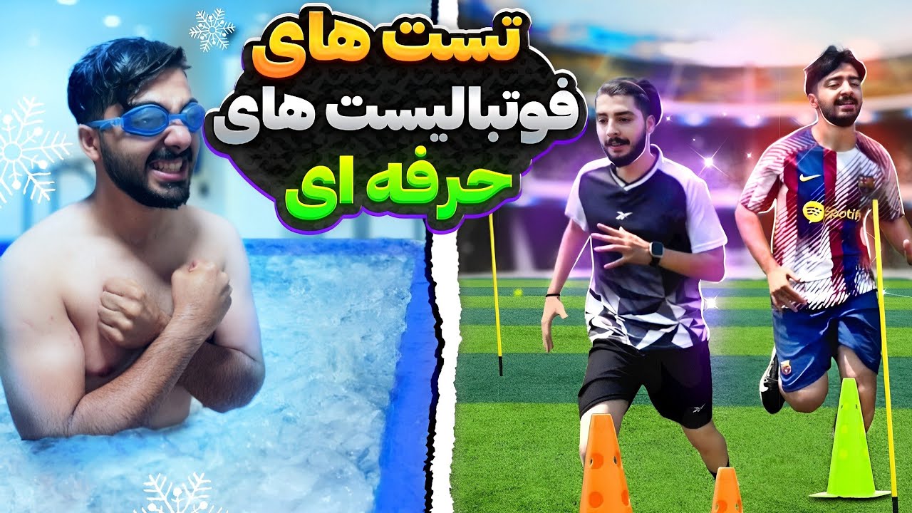 تست های سخت فوتبال✔🤯⚽
