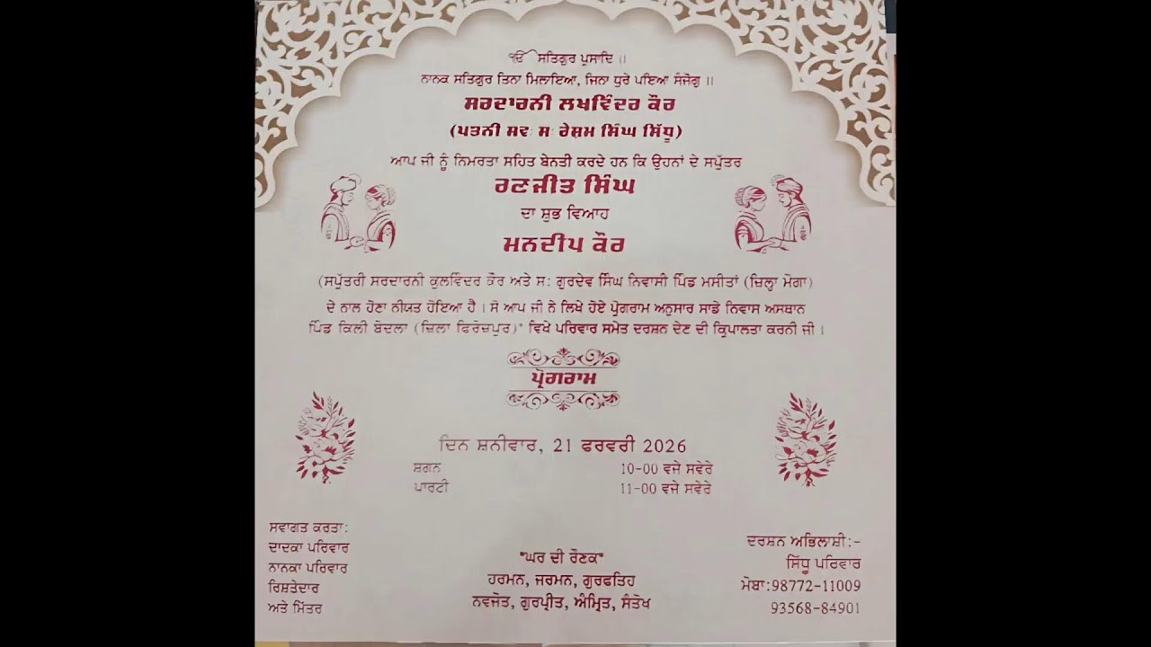 LIVE WEDDING CEREMONY RANJEET SINGH WEDS MANDEEP KAUR LIVE BY GILL PHOTOGRAPHY MAKHU MOB.9876307705