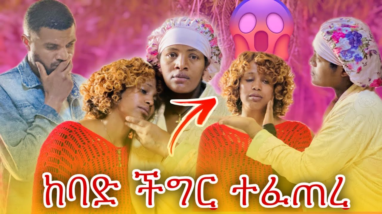 ልጁ ያተ ነው ነፂ አዘነችብኝ😭