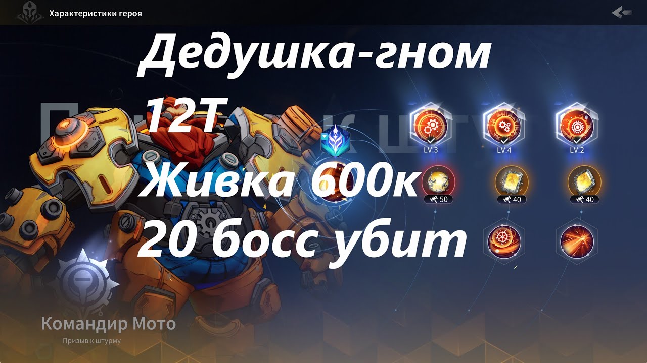 Мото 2, 12т dps, живка 600к, 20 босс убит Torchlight Infinite