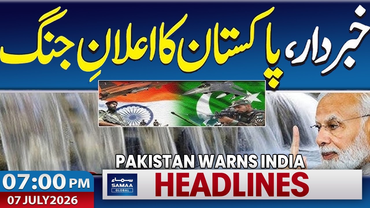 Khamenei's Funeral | Pakistan Warns India | Ziarat Att@ck Update | 07 PM News Headlines