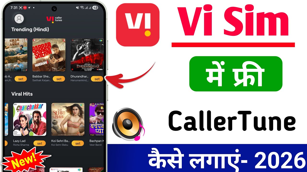 vi sim me caller tune kaise lagaye free | vi me caller tune kaise set kare | 2026