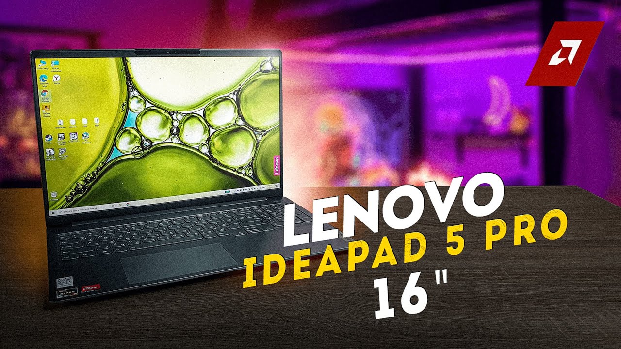 ОБЗОР lenovo ideapad 5 PRO 16