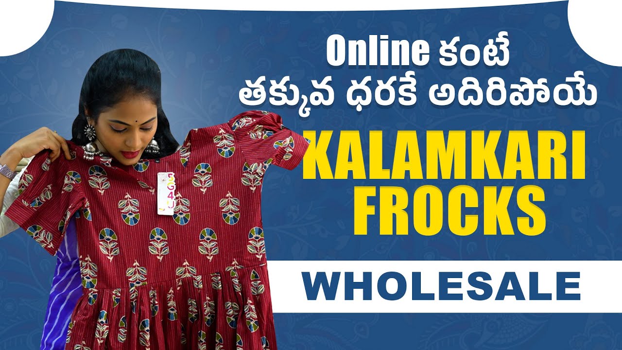 ఆన్లైన్ కంటే తక్కువ ధరకే అదిరిపోయే Kalamkari Frocks Collection || Wholesale || Sri Ganesh Textiles