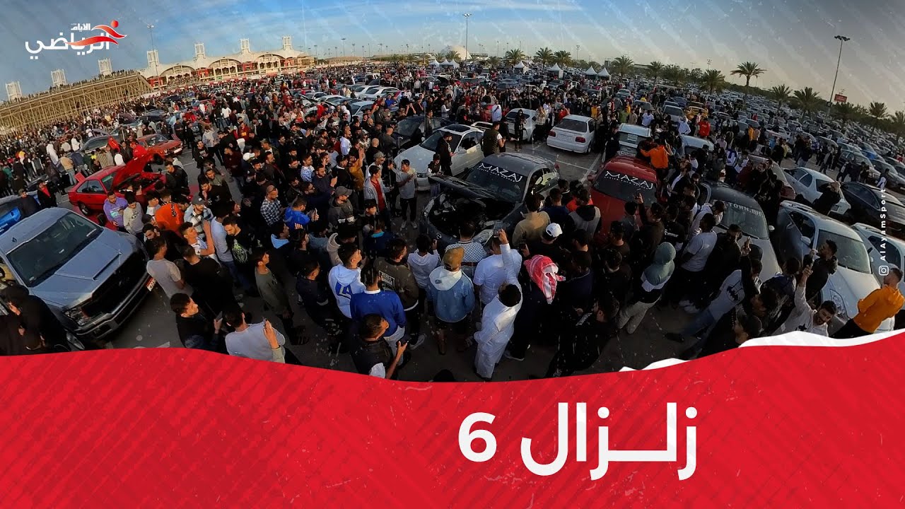 نوادر السيارات بأكبر تجمع في زلزال 6