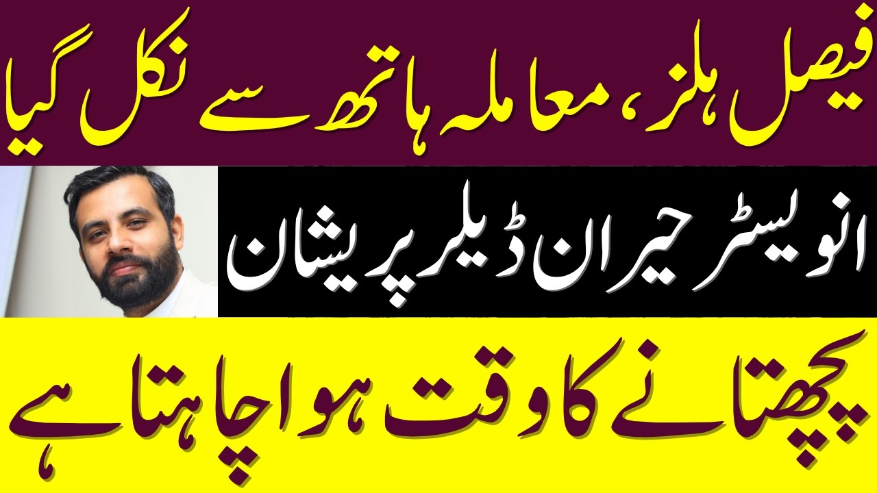 Warned You About This in Faisal Hills | Faisal Hills Latest News | Commercial Plots Faisal Hills