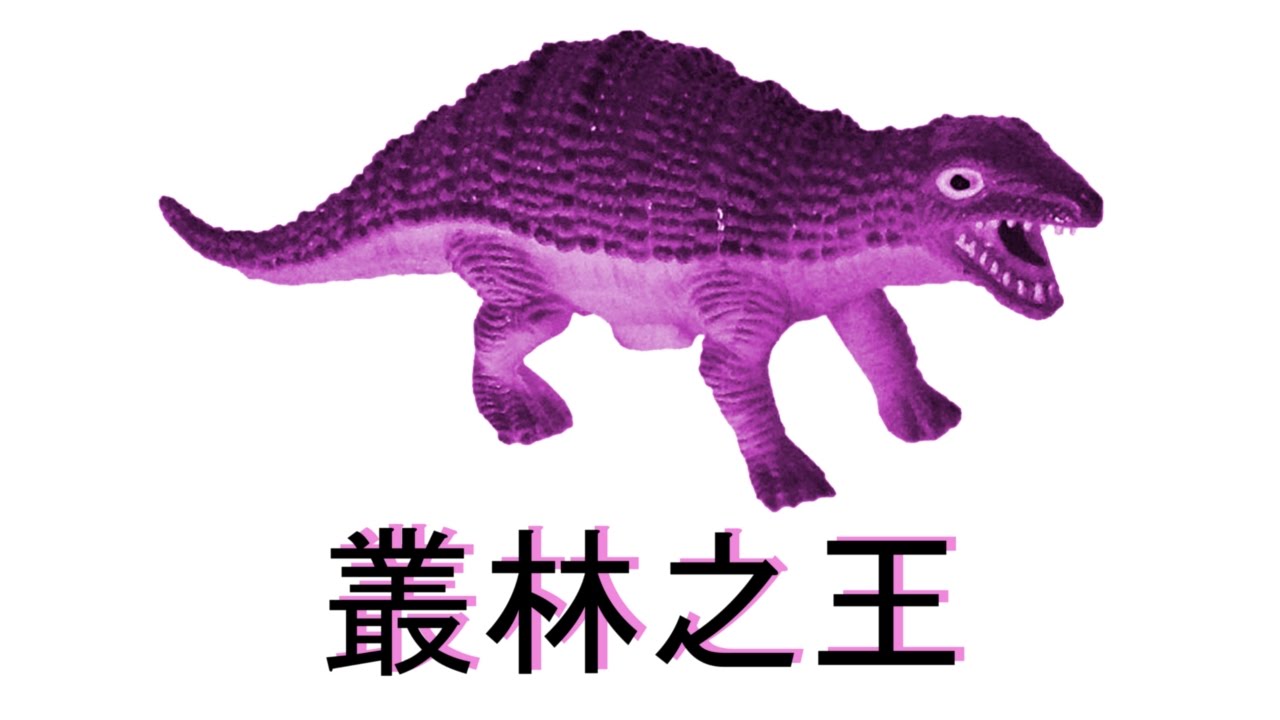 Zabawki z chińczyka 6: Dinozaury