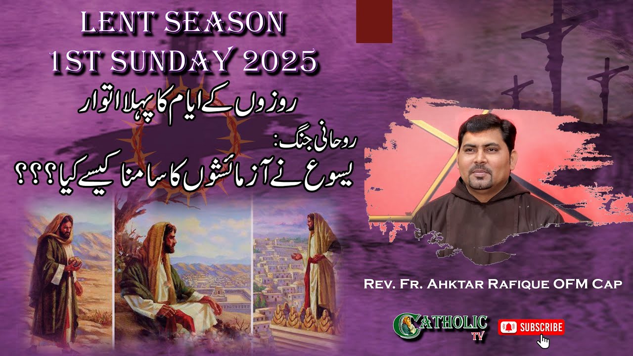 1st Sunday of the Lent Season 2025 | Topic: Spiritual Warfare: How Did Jesus Face Temptations???