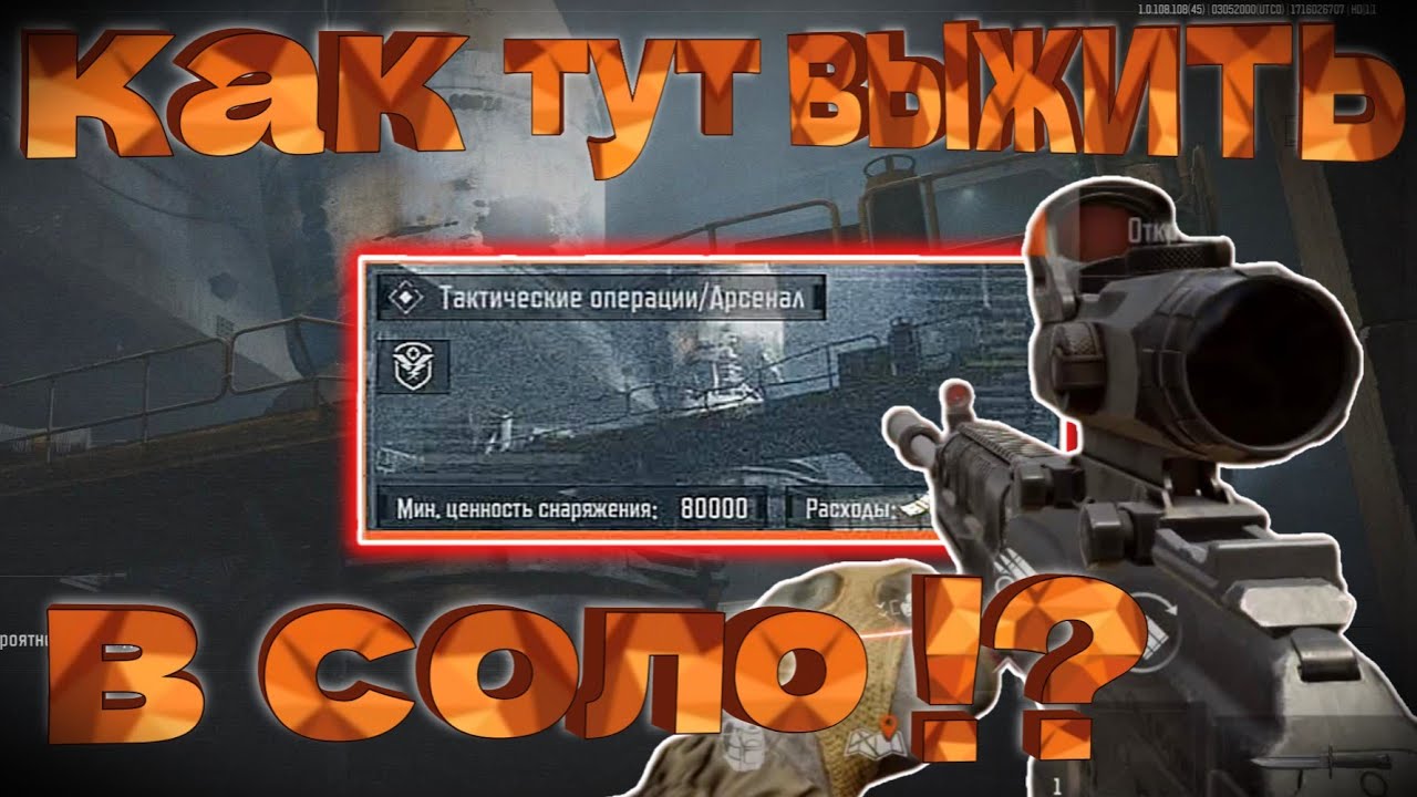 Арсенальное насилие над сольником | Arena Breakout solo armory
