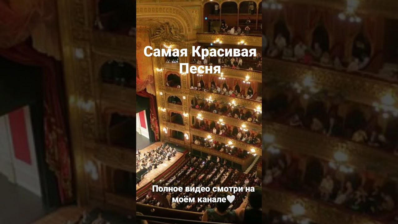 Самая Красивая Песня! Джузеппе Верди: Риголетто