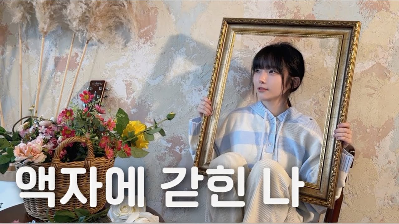 [소인간극장] 시간이 지날수록 이상해지는 스튜디오