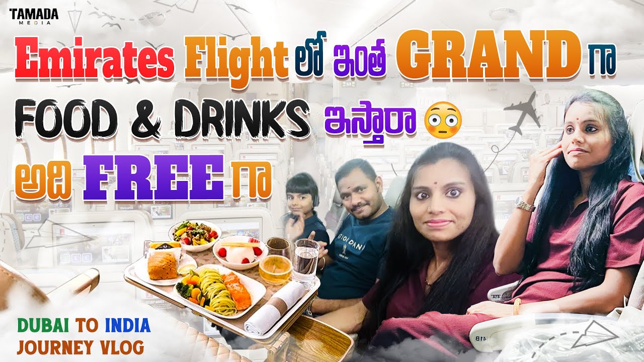 Emirates Flight లో Food &Drinks Free | Dubai to Hyderabd Emirates Flight Experience | Business Class