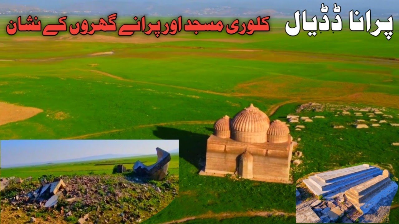 Old Dadyal Azad Kashmir |Drone Video| 2022