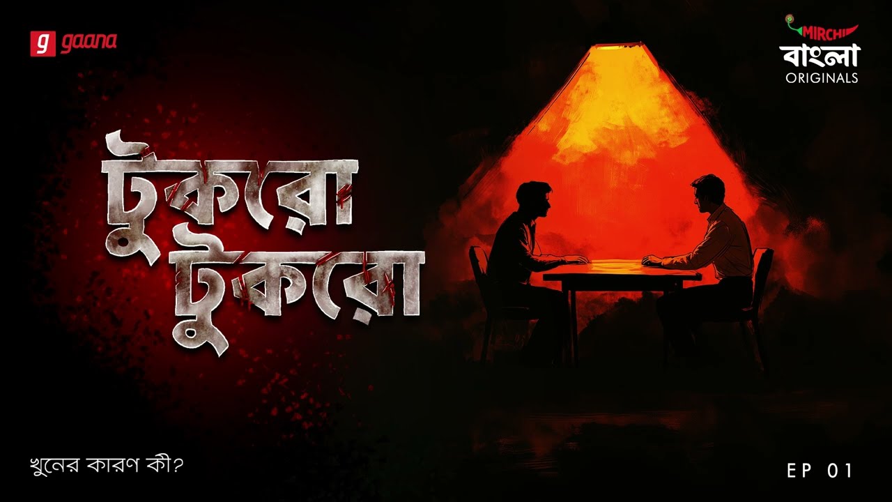 Tukro Tukro | Episode 01 | Khun-er karon Ki | Bengali Crime Thriller |  Mirchi Bangla Originals
