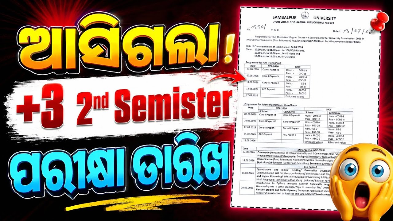 ଆସିଗଲା Notice: Notification for +3 2nd Semester Exam // NEP 2020 Back & Regular Exam//Aug 2026