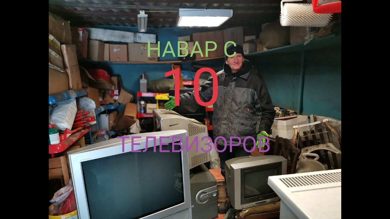 😎👉🏻💰РАЗБОР ТЕЛЕВИЗОРОВ НА МЕТАЛЛОЛОМ-СКОЛЬКО В ДЕНЬГАХ=$$$?!