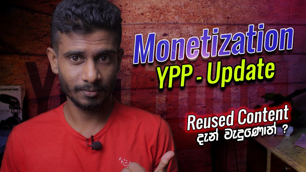 දැන් Reused Content වැදුනොත්? | YouTube Monetization (YPP) update sinhala 2023