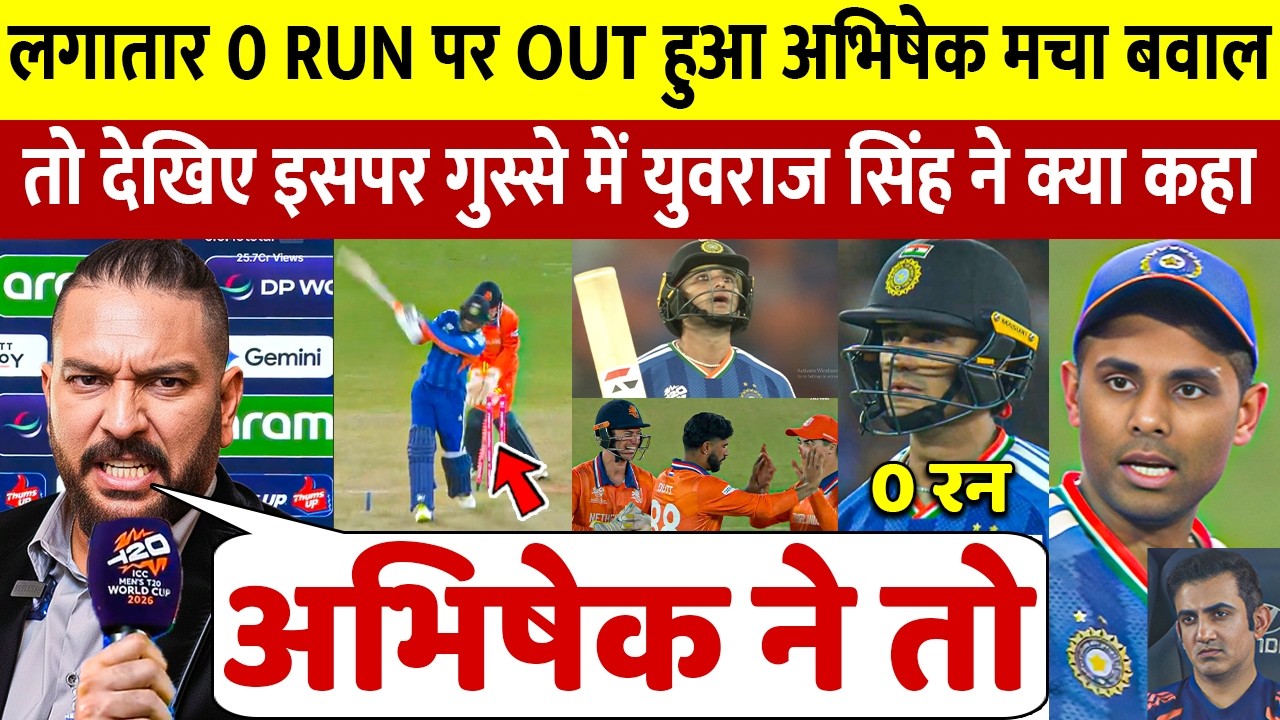 देखिये लगातार तीन बार 0 पर आउट हुए Abhishek तो बुरी तरह भड़क गए Yuvraj Singh दिया बड़ा byaan