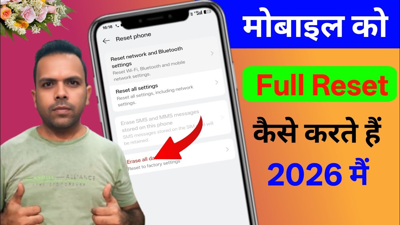 phone ko reset kaise kare ! 📱mobile reset kaise kare