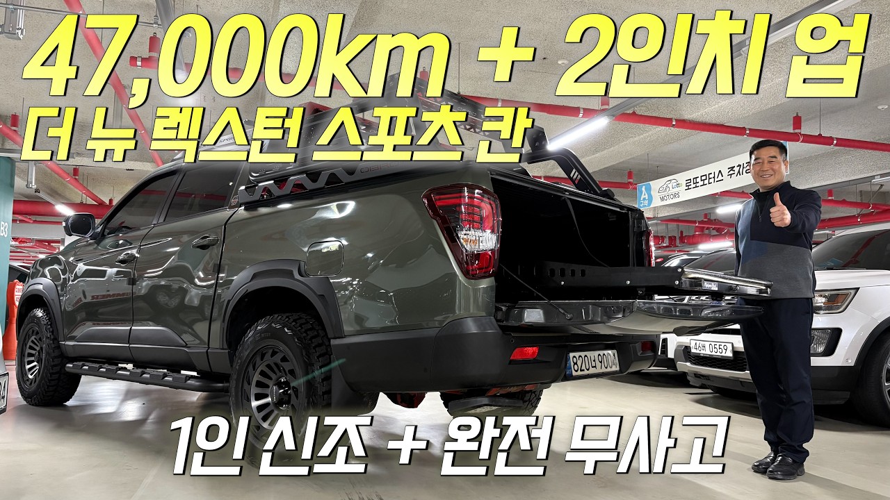 아딸카 EP.186 47,000km 밖에 안 뛴 렉스턴 ! 가격 실화 ?? (더 뉴 렉스턴 스포츠 칸 2.2 4WD 익스페디션)