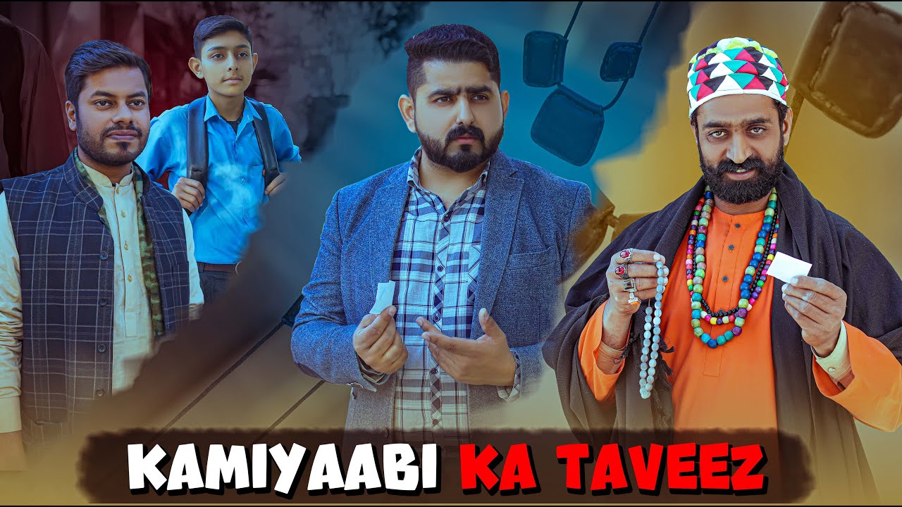 Kamiyaabi Ka Taveez | Social Awareness Message | Ateeb Shah