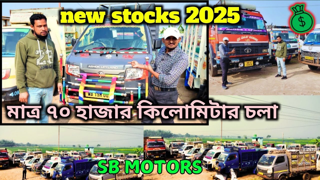 Best second hand commercial car stock in Sb Motors 2025/Mahindra Bolero pickup supro maxitruck intra