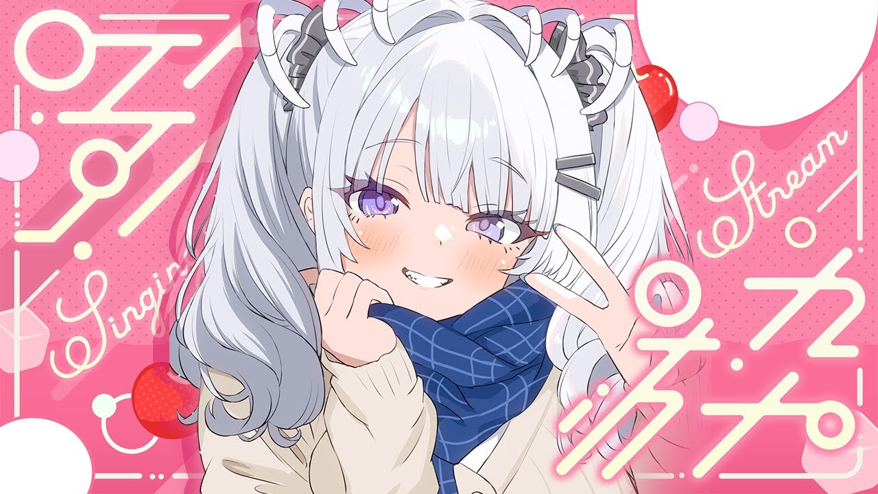 【#歌枠/#Karaoke】久しぶりの歌枠だぁ～～～～！！！！！🎵