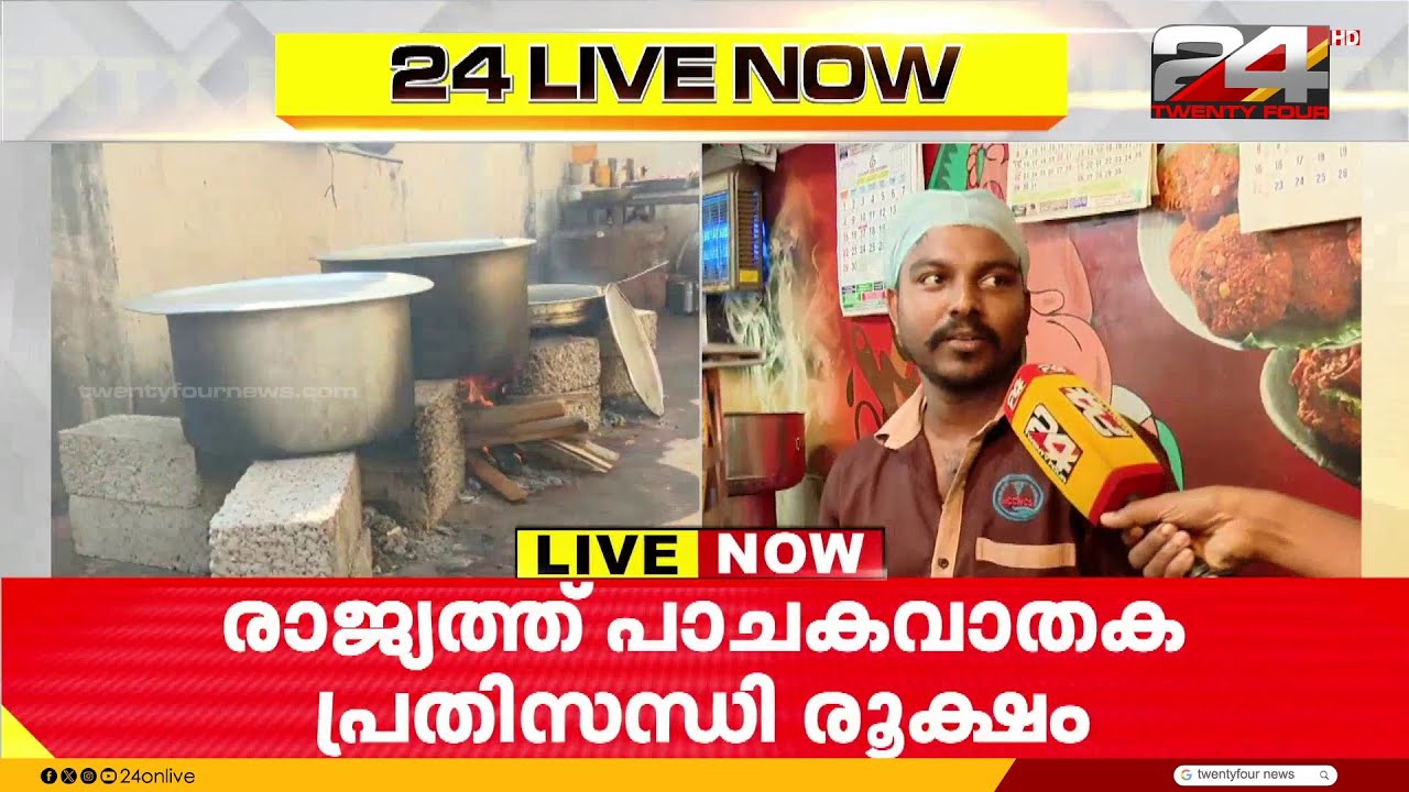 'അരി ആഹാരം ഇല്ല, പകരം ചപ്പാത്തിയും പൊറോട്ടയും' തിരു.മെഡി.കോളജ് ക്യാന്റീനിൽ പ്രതിസന്ധി രൂക്ഷം | LPG