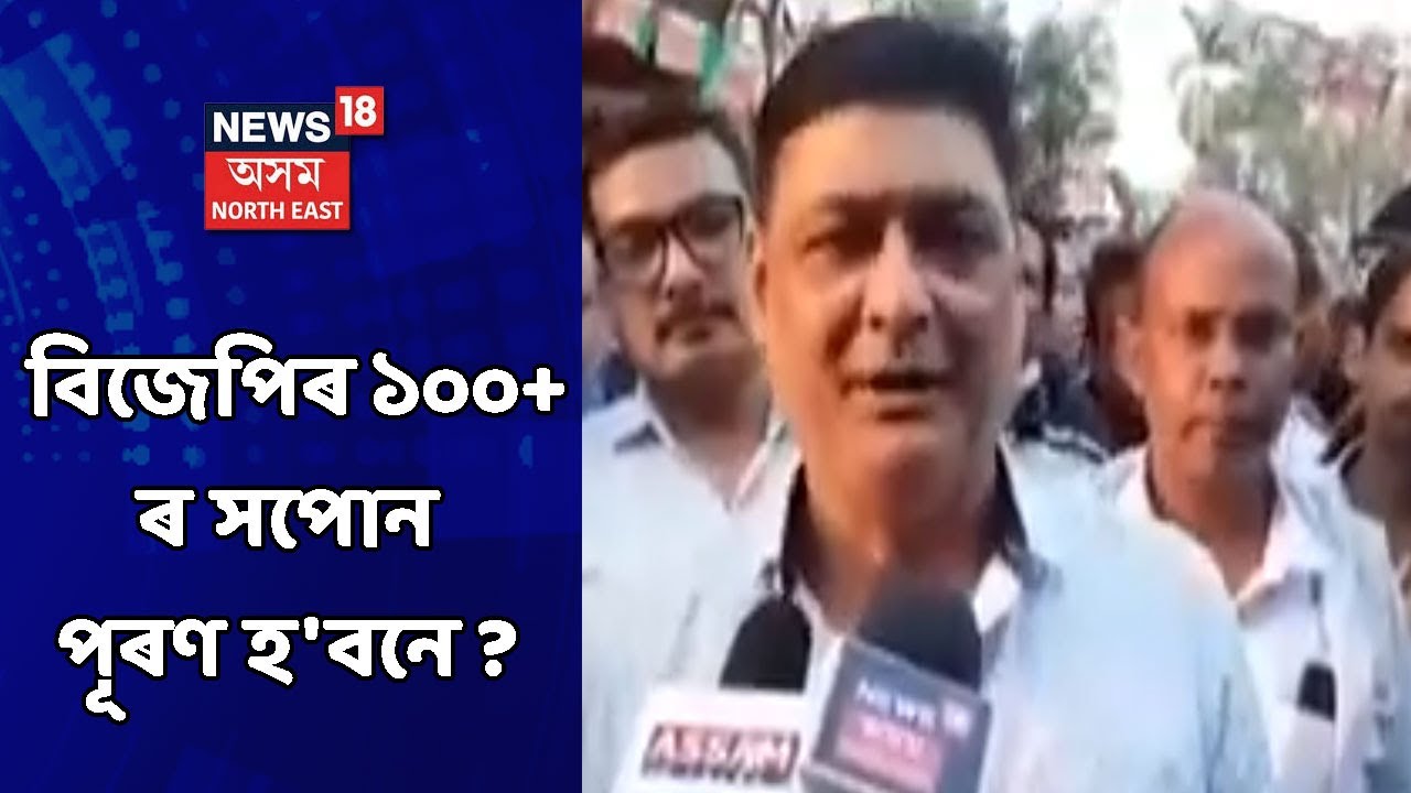 Dispur News || দিশপুৰ সমষ্টিৰ প্ৰাৰ্থীত্ব লাভৰ পৰা বঞ্চিত হ'ল Jayanta Das