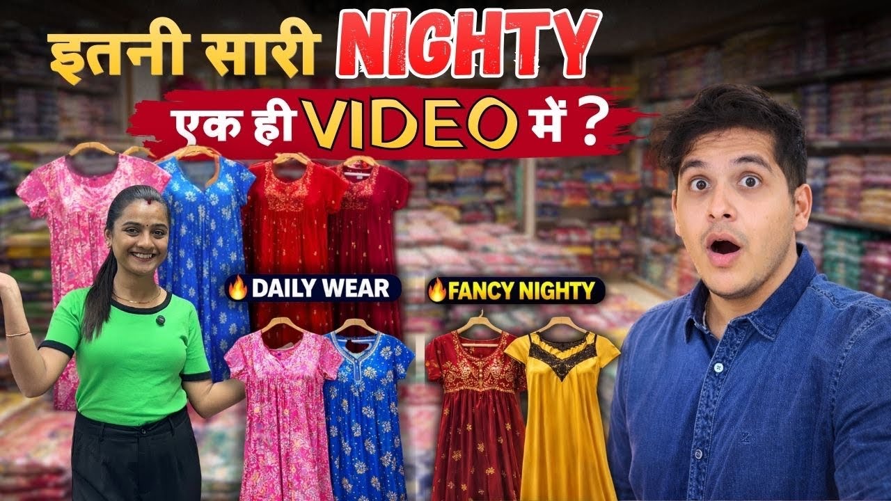 स्टाइल और कम्फर्ट वाली नाइटी – हर उम्र की महिलाओं के लिए #nighty #mrhomefurnishing #long #newdesign