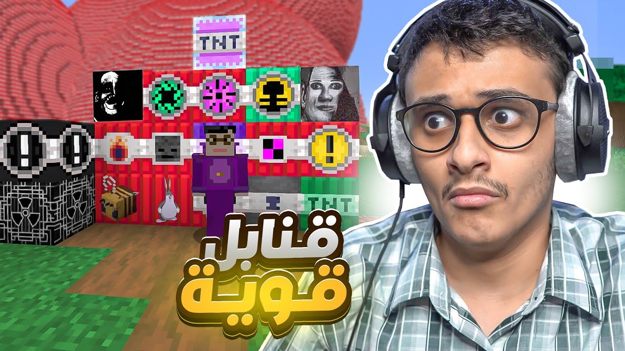 جميع أنواع الـ TNT في ماين كرافت☠️
