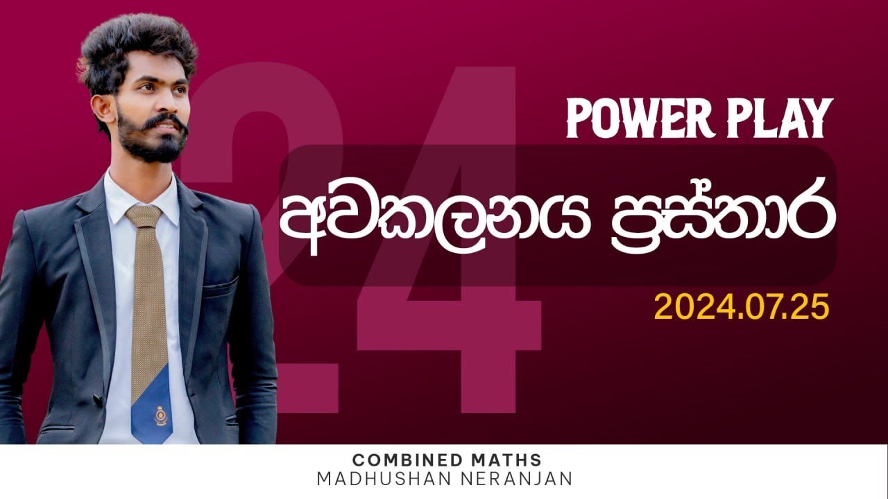 අවකලනය භාවිතයෙන් ප්‍රස්තාර