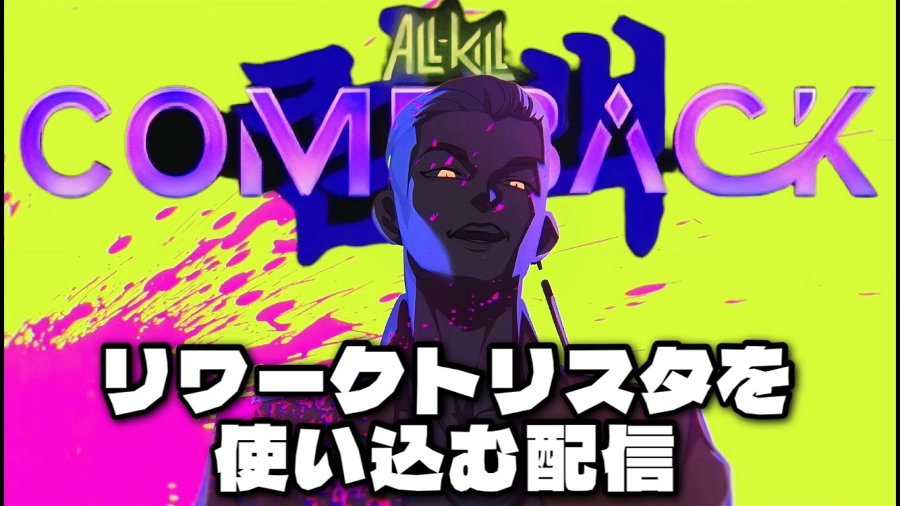 【DBDトリスタ】リワークジウンを使い込む配信！