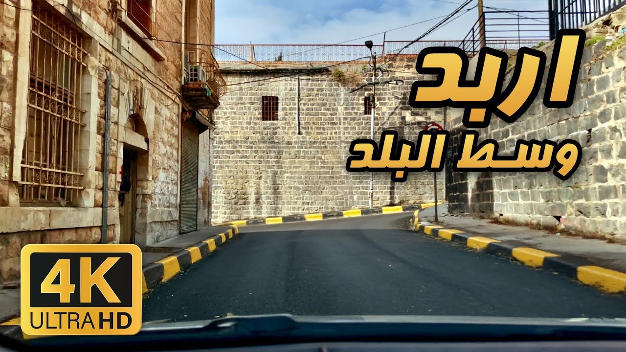 Irbid Old Downtown  🇯🇴 4K | Friday Morning Drive