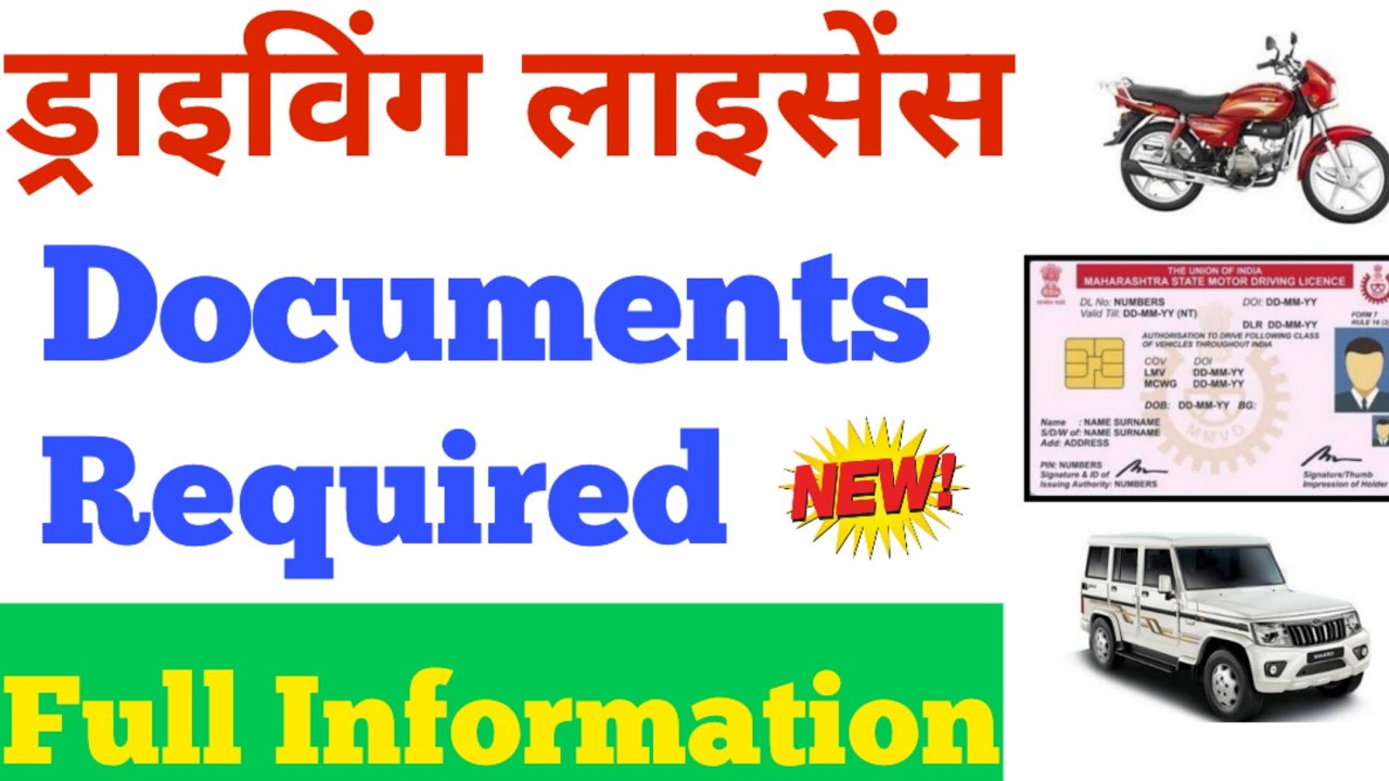 driving licence documents required 2025 ?