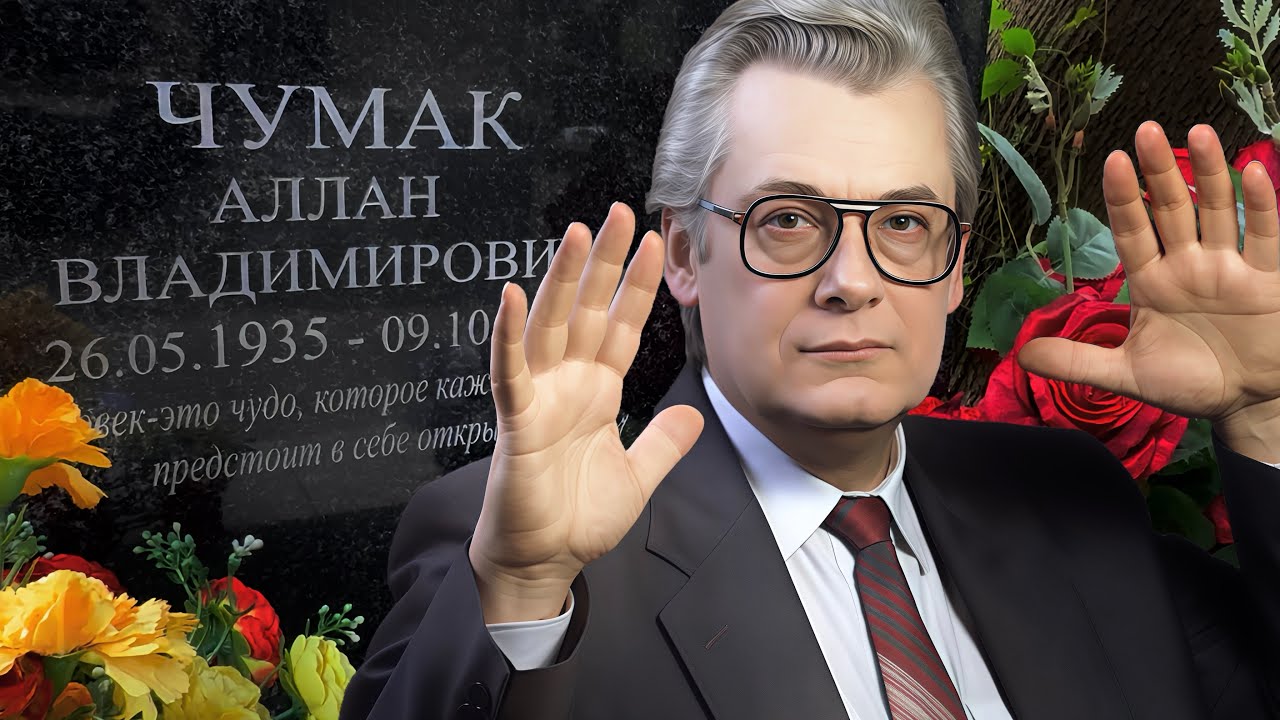 КОГДА УМРУ ТО И МОГИЛА МОЯ БУДЕТ ЛЕЧИТЬ ЛЮДЕЙ !!! ЦЕЛИТЕЛЬ ИЛИ ШАРЛАТАН ? МОГИЛА АЛЛАНА ЧУМАКА