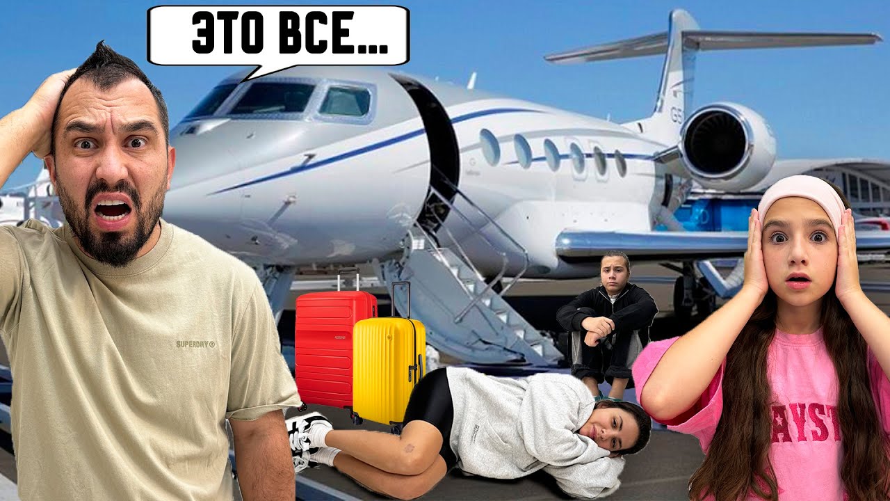 ОСТАЛИСЬ В АЭРОПОРТУ!!! ПОТЕРЯЛИ КАМЕРУ! ЛЕТИМ В МАЛАЙЗИЮ