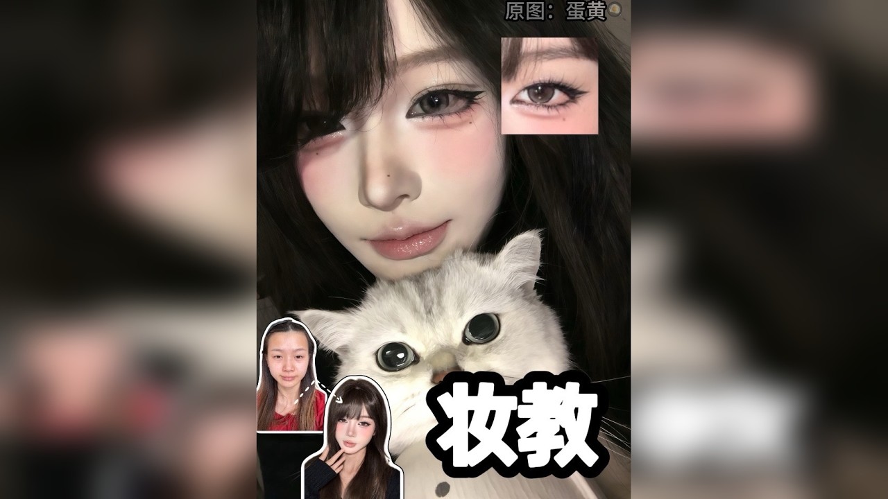 妆教｜上镜氛围感烟熏小猫妆 6min❗️学会这个上镜氛围感烟熏小猫妆！美这个字我已经说累了
