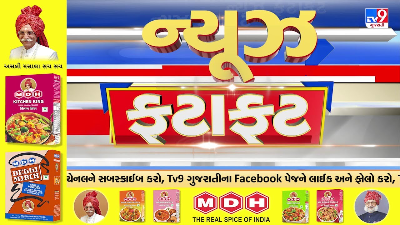 News Fatafat | સમાચાર ફટાફટ | 22-01-2026 | ગુજરાતના સમાચાર | News Fatafat | TV9Gujarati