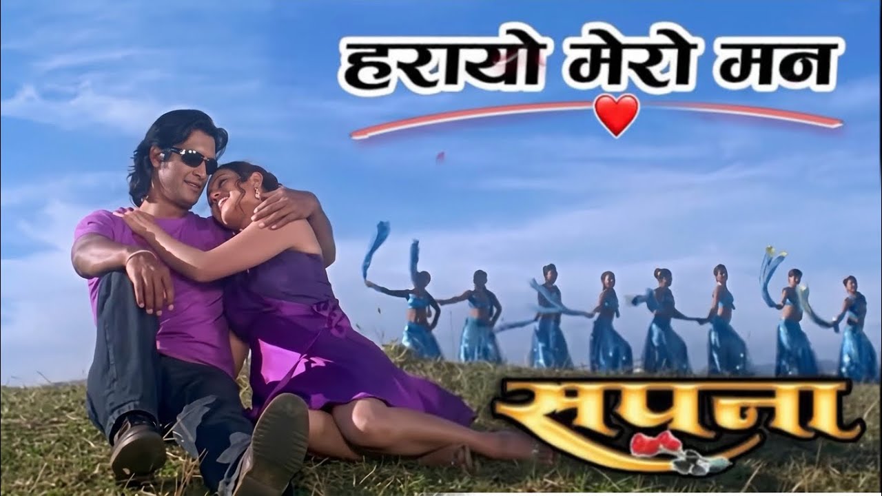 Harayo Mero Man - Rajesh Payal & Anju Panta New Nepali Movie Sapana Original HD Audio Song