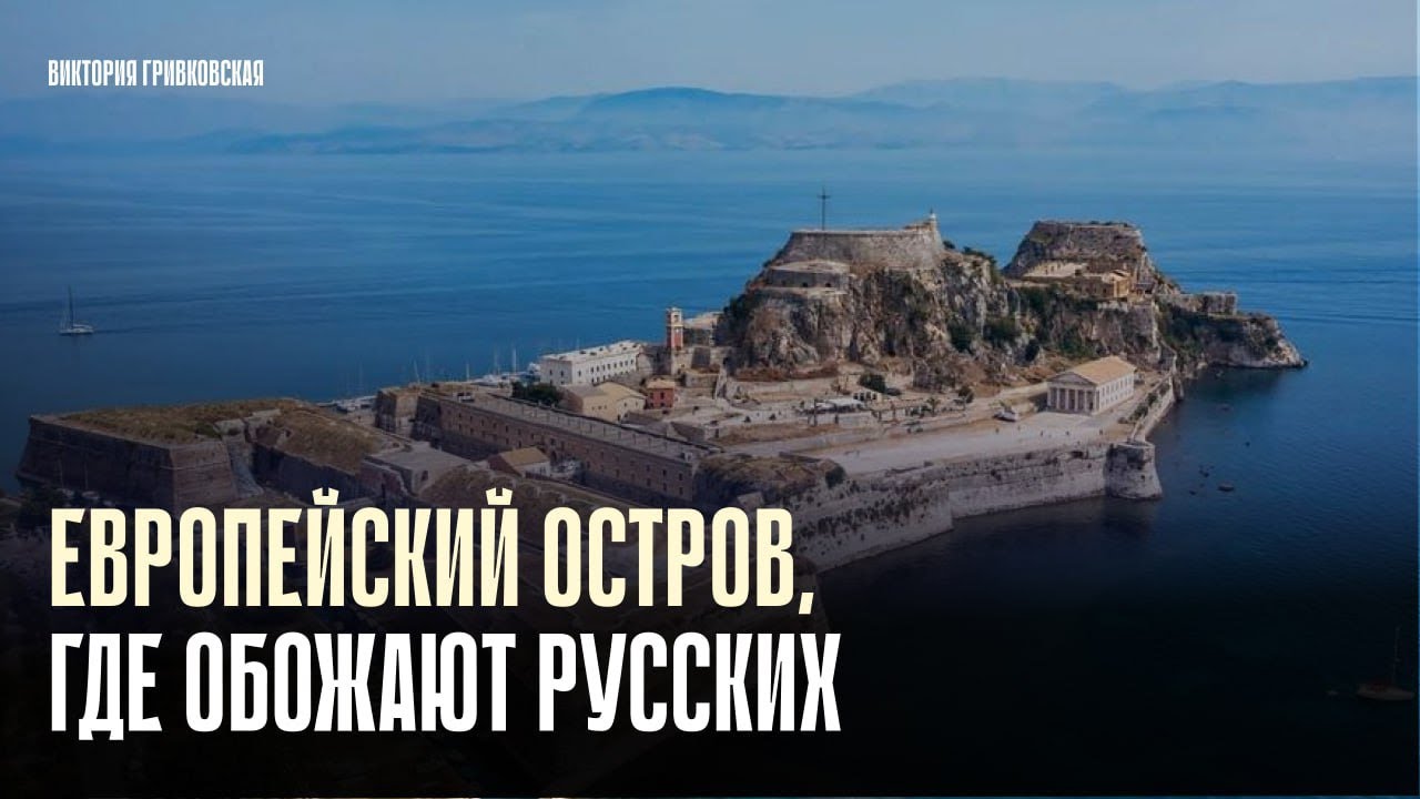 Европейский город, где обожают русских